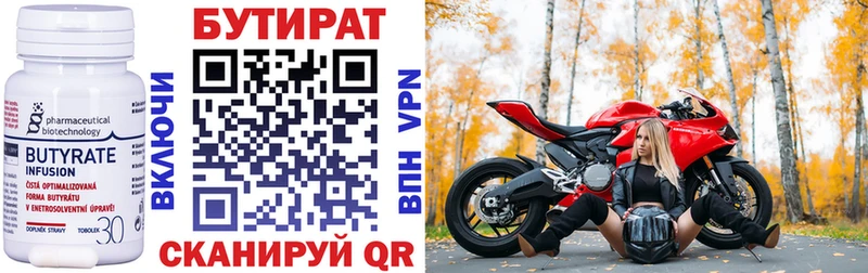 Бутират BDO  MEGA ССЫЛКА  Верхоянск 