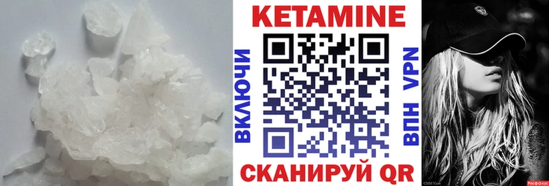 КЕТАМИН ketamine  Верхоянск 